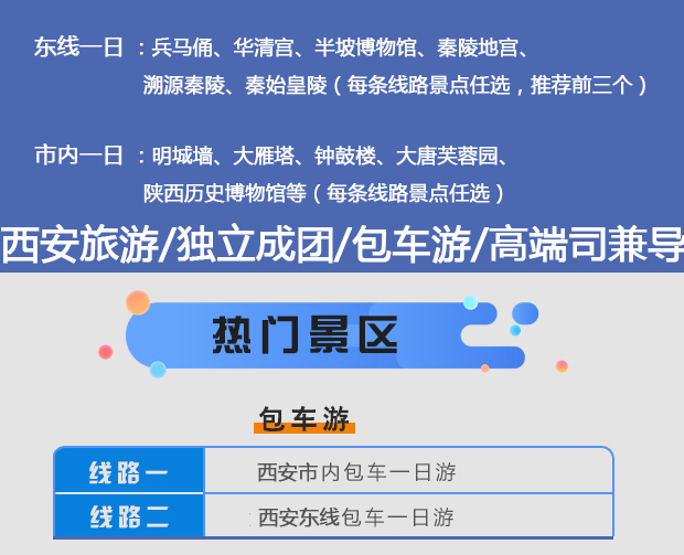 西安旅游司兼导，西安司兼导，高端司兼导5座舒适车B级车，西安旅游华清池兵马俑一日游包车