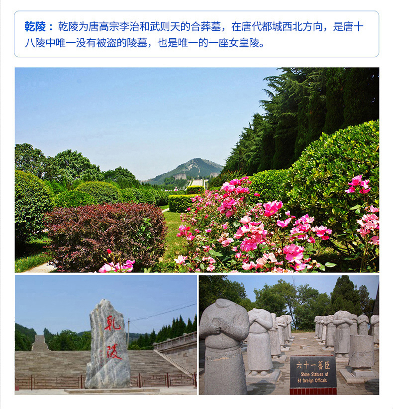 乾陵地宫,乾陵景区,乾陵法门寺一日游,法门寺地宫,法门寺一日游法门寺舍利,乾陵法门寺门票