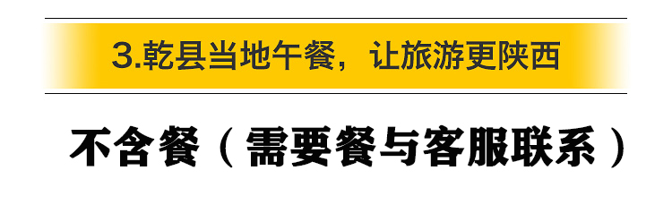 乾陵地宫,乾陵景区,乾陵法门寺一日游,法门寺地宫,法门寺一日游法门寺舍利,乾陵法门寺门票