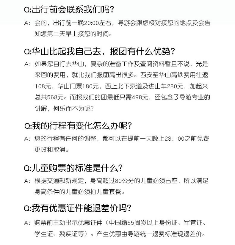 华山西上北下最佳攻略,华山西上北下，西安华山一日游最佳路线,华山一日游价格