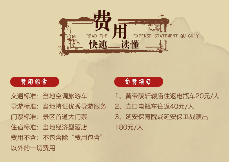 西安延安壶口瀑布2日游,延安壶口二日游,西安到壶口延安二日游,西安二日游壶口,延安经典路线,壶口延安二日游团购