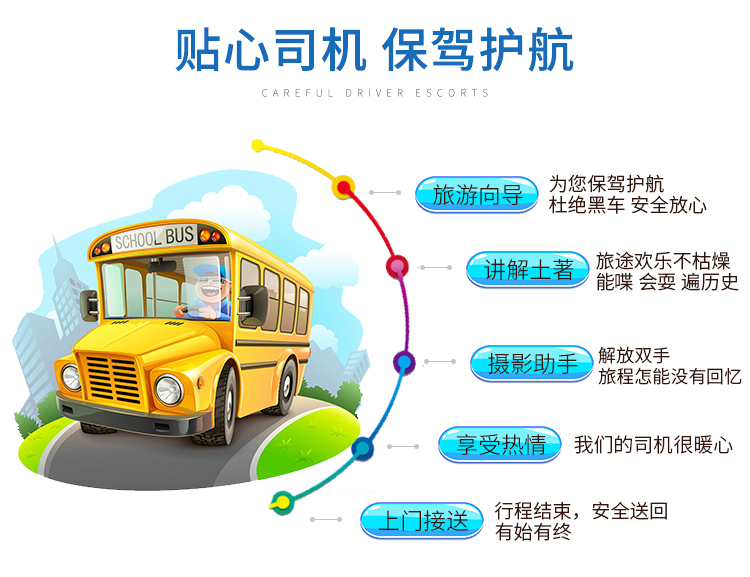  西安包车游,西安一日包车游,西安包车半日游,西安自驾包车,西安定制包车游