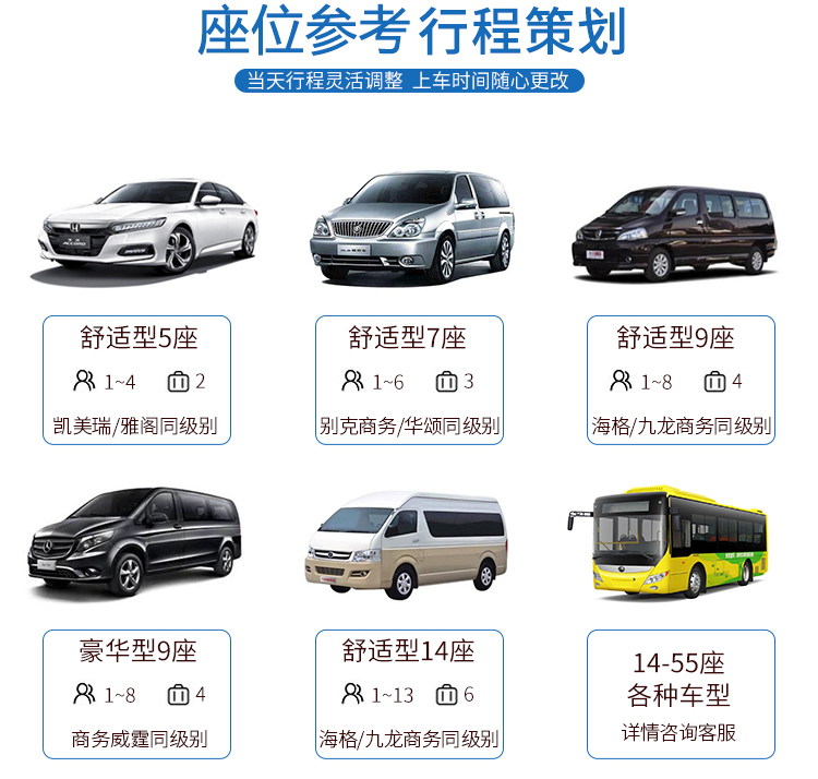  西安包车游,西安一日包车游,西安包车半日游,西安自驾包车,西安定制包车游