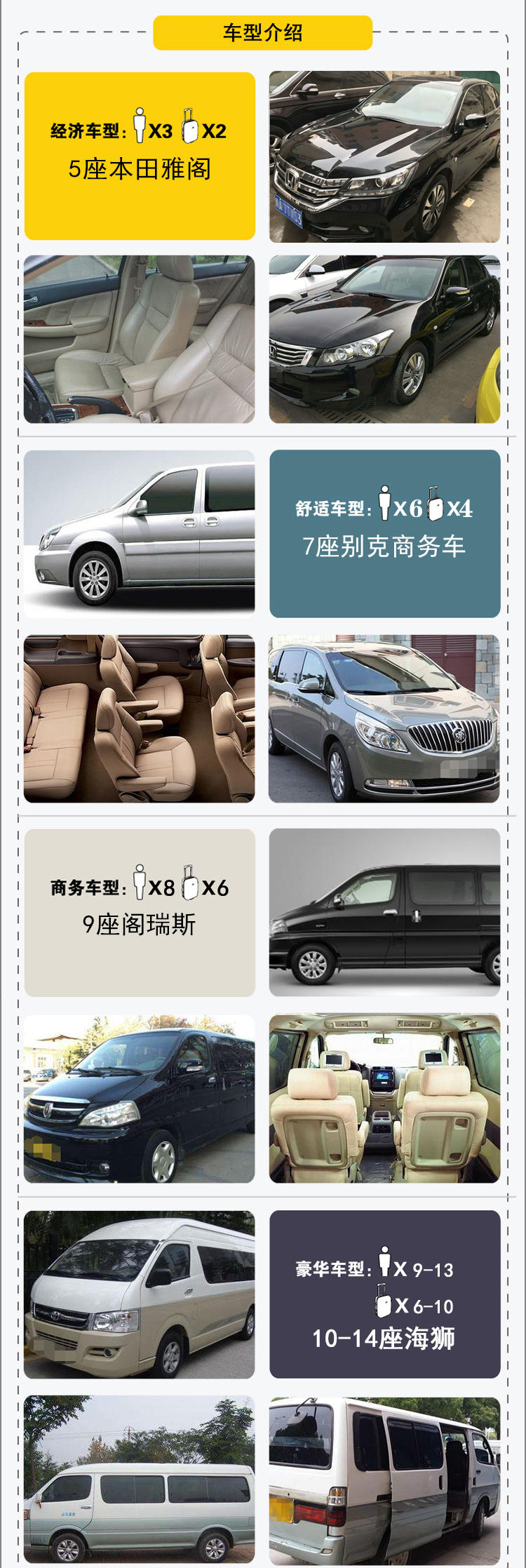 西安高铁接送,西安高铁站接送,西安北高铁站接送,西安接送,西安北客站接送