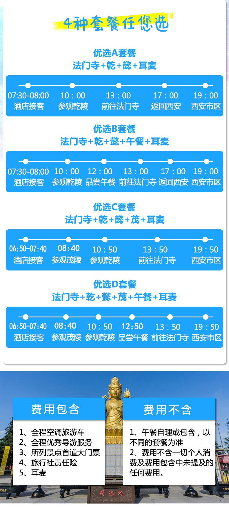 西安法门寺一日游,西安法门寺一日游攻略,法门寺乾陵茂陵门票,法门寺一日游,乾陵法门寺一日游,武则天乾陵一日游