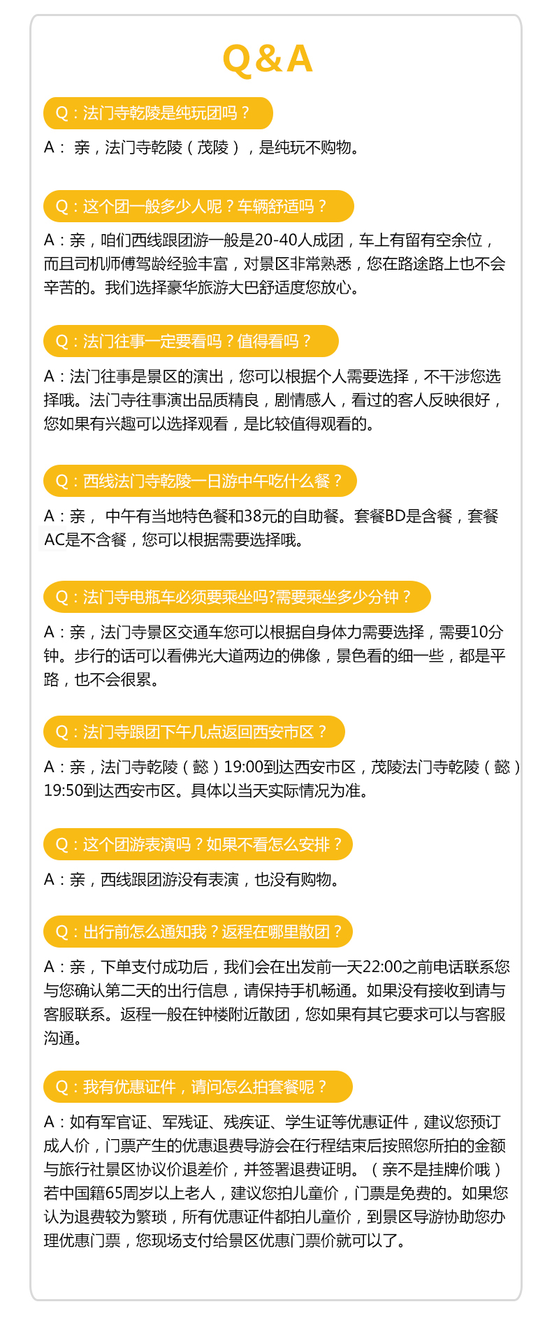 西安法门寺一日游,西安法门寺一日游攻略,法门寺乾陵茂陵门票,法门寺一日游,乾陵法门寺一日游,武则天乾陵一日游