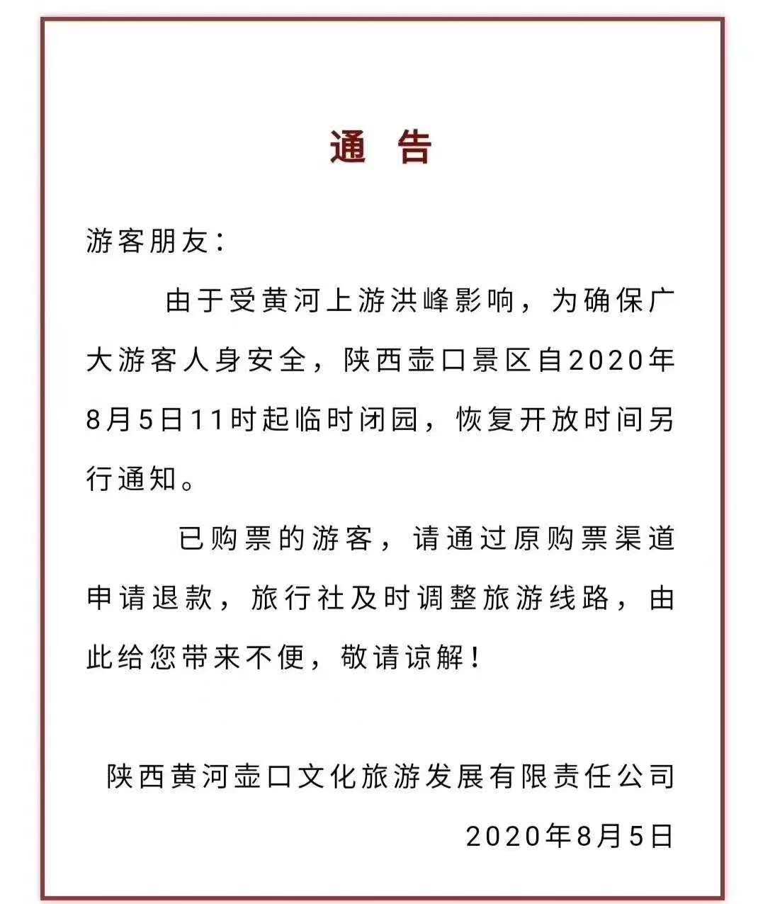 壶口旅游,西安壶口瀑布一日游,壶口瀑布一日游,西安壶口瀑布一日游包车租车，壶口瀑布攻略