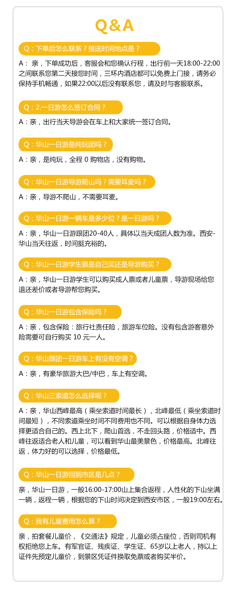     华山一日游攻略,华山一日游跟团价格,华山一日游费用多少,华山一日游纯玩，华山一日游纯玩错峰