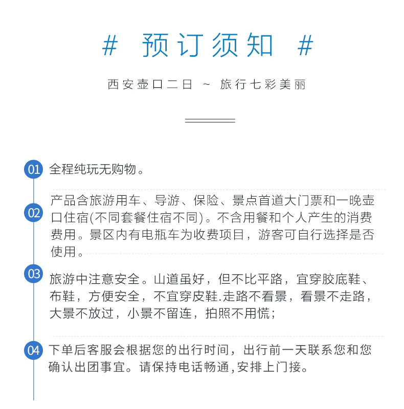 延安二日游,延安二日纯玩游,延安二日自驾游,延安二日游红色,西安到延安二日游,壶口延安二日游