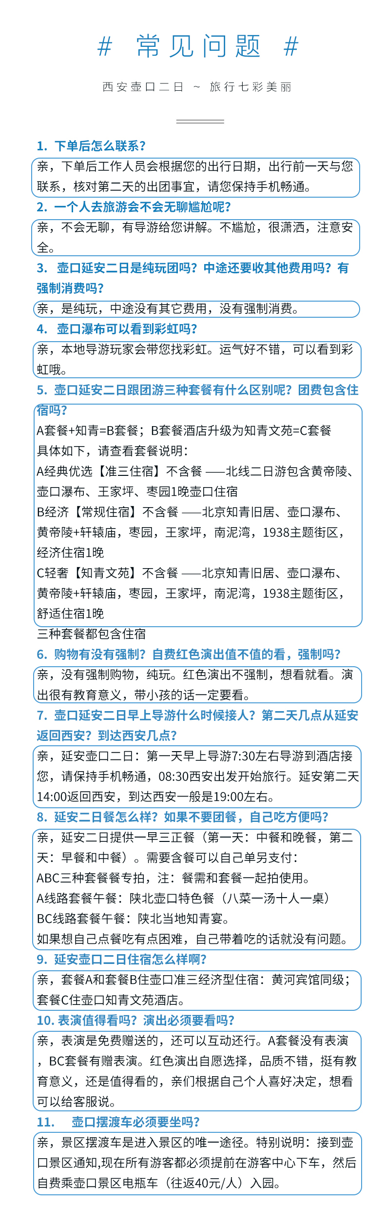 延安二日游,延安二日纯玩游,延安二日自驾游,延安二日游红色,西安到延安二日游,壶口延安二日游