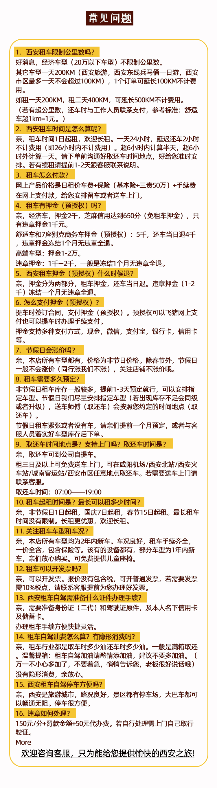  西安租车公司,西安租车网,西安租车价格,西安旅游租车,西安租车自驾价格