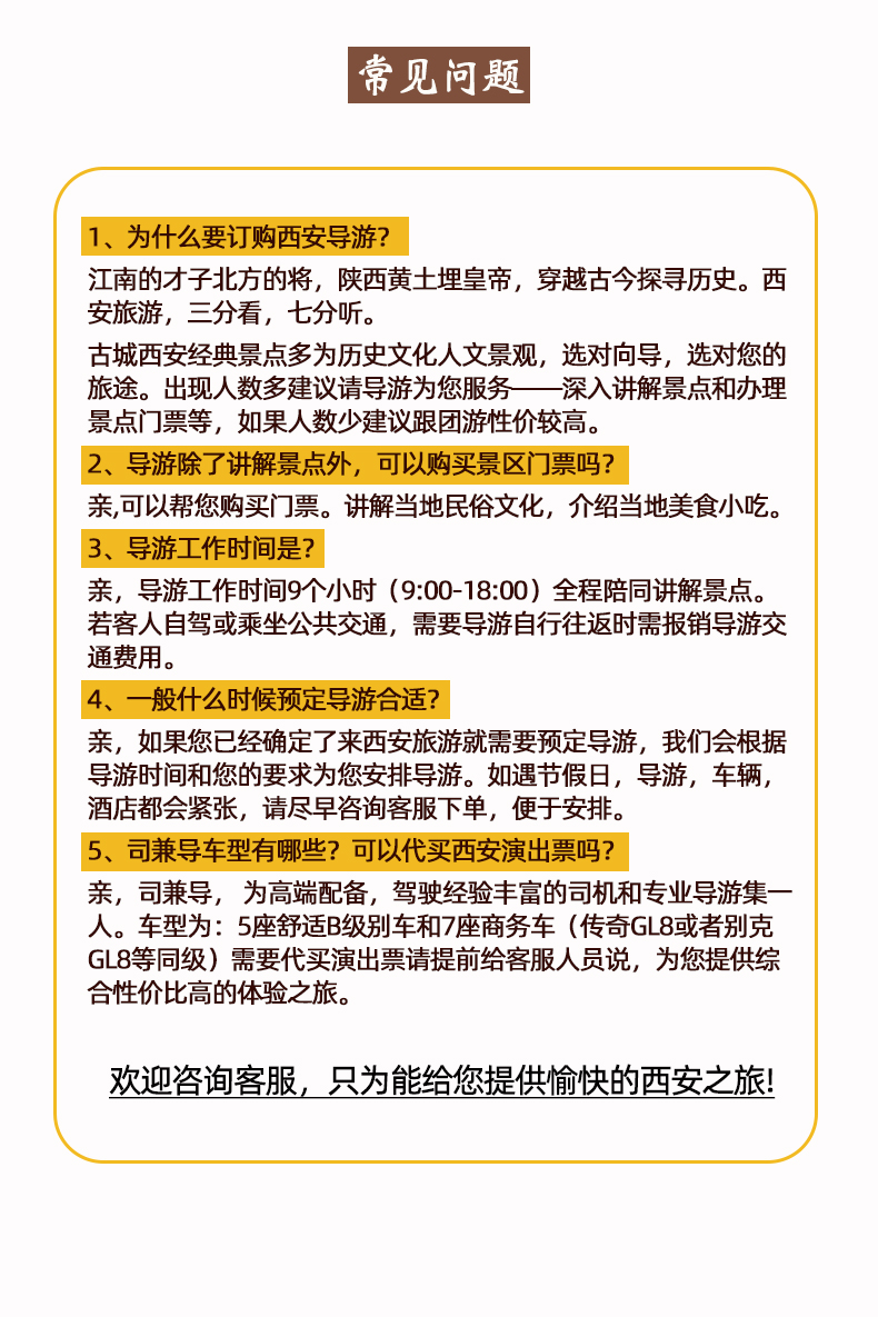 西安司机兼导游,西安司兼导私人导游,5座车司兼导,7座车司兼导