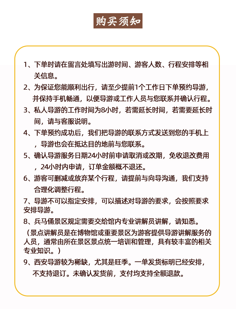 西安导游,西安私人导游,西安自由行导游,西安地陪一人导游