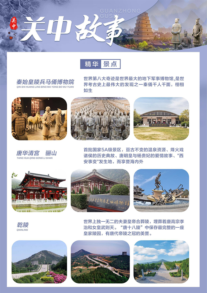  西安四日游跟团,乾陵法门寺兵马俑华清池华山大慈恩寺西安4日游最佳攻略