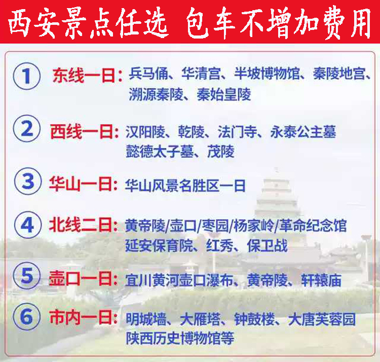 西安包车带司机多少钱一天,西安包车带司机价格表,西安包车一天多少钱