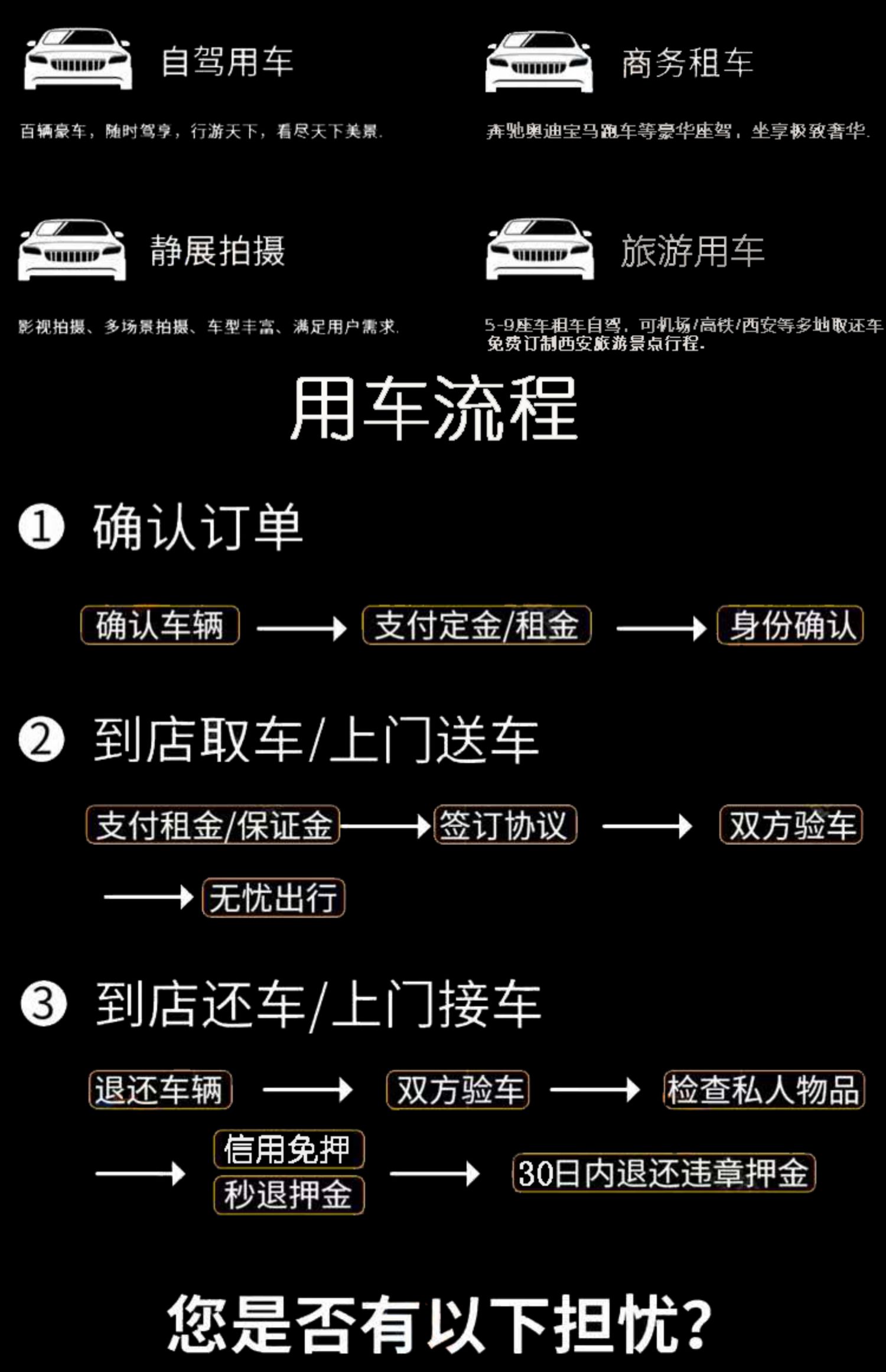 西安租车奔驰,西安租车网价目表车型,西安租车公司多少钱一天 西安租车一天大概多少钱