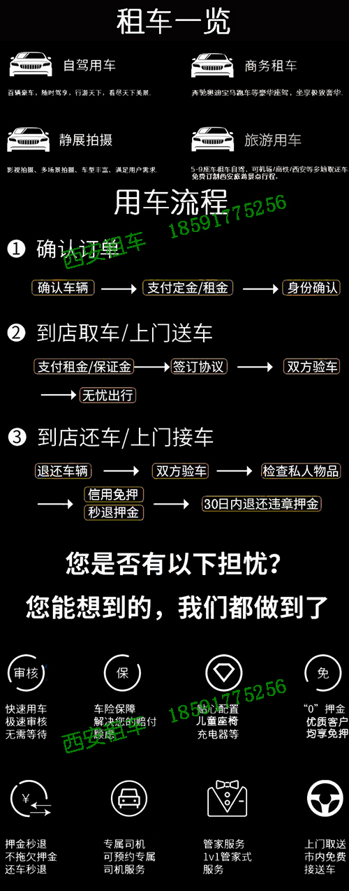 西安租车公司,西安租车,西安租车公司多钱钱一天,西安租车一天大概多少钱