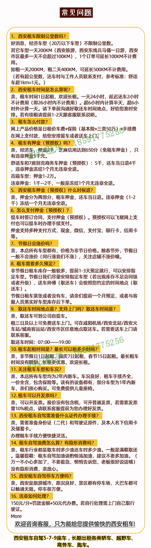 西安租车自驾游,西安租车手续,西安租车流程,西安如何租车,西安租车公司