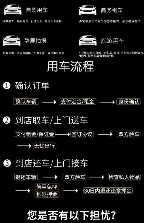 西安租车, 西安租车自驾游, 西安租车免押金, 西安租车带司机, 西安租车跑车, 西安咸阳机场租车自驾, 西安日租车, 西安租车gl8, 西安租车自驾游9座, 西安租车导游,