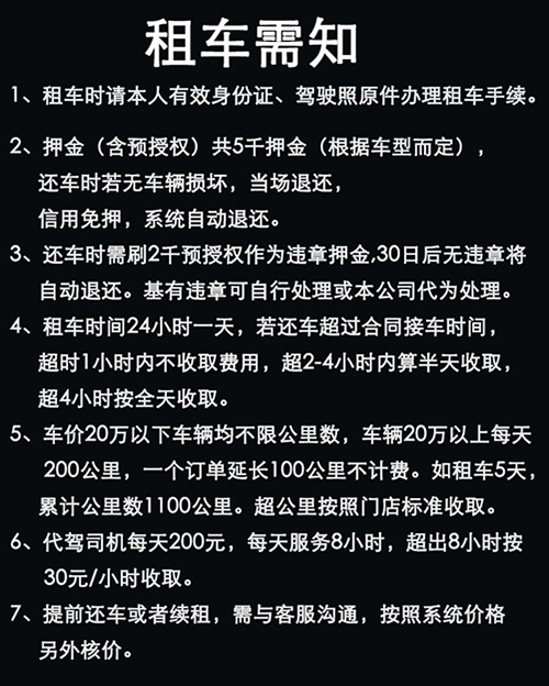 西安租车, 西安租车自驾游, 西安租车免押金, 西安租车带司机, 西安租车跑车, 西安咸阳机场租车自驾, 西安日租车, 西安租车gl8, 西安租车自驾游9座, 西安租车导游,