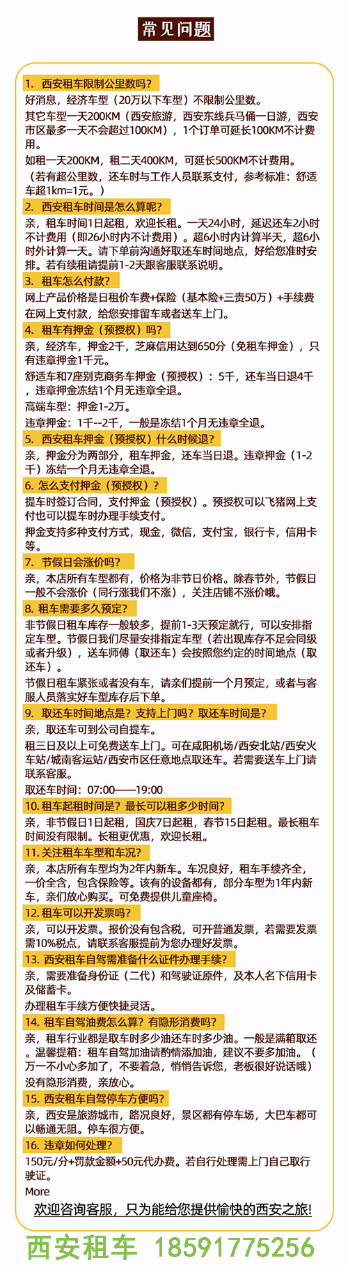 西安租车一个月多少钱,西安租车公司,西安租车公司,西安汽车租赁,西安租车自驾多少钱一天