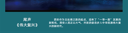 千古情[西安宋城-演出门票（贵宾席）]西安千古情门票