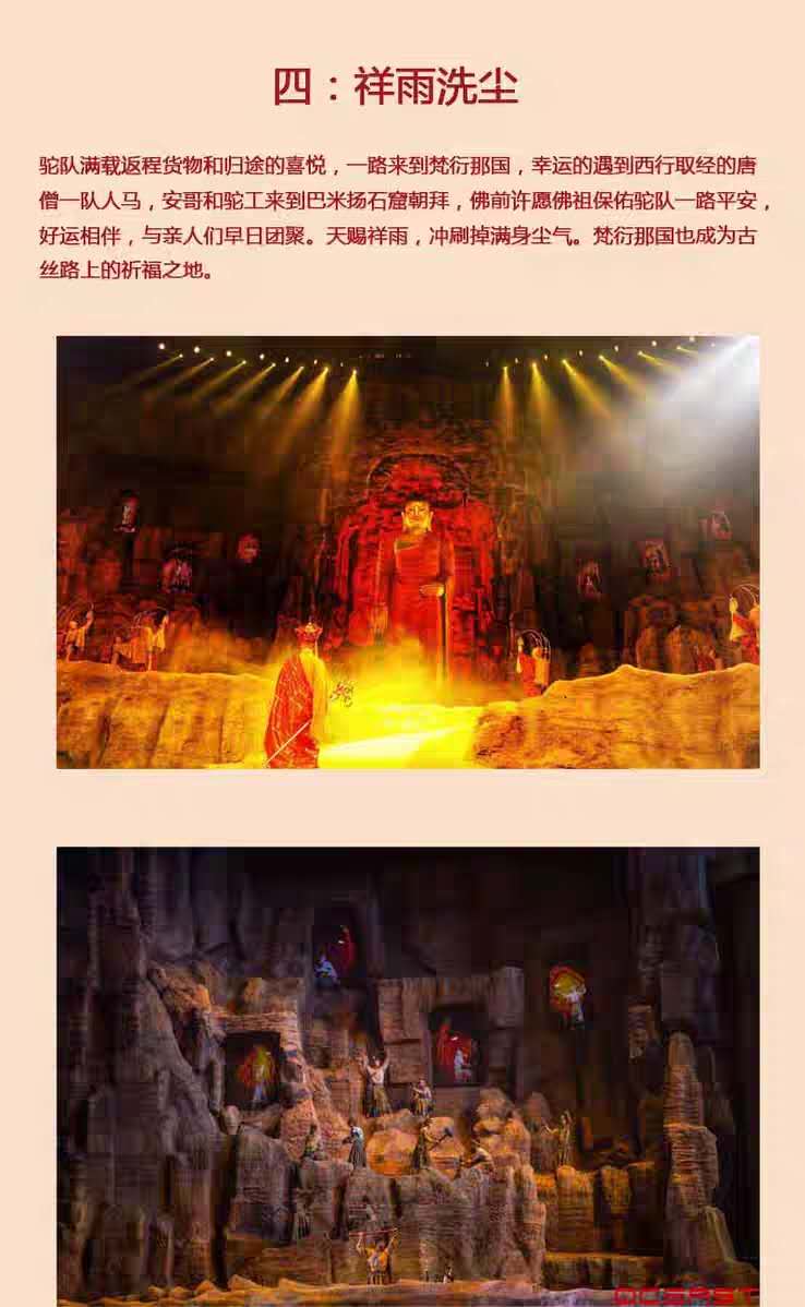 驼铃传奇,驼铃传奇秀,驼铃传奇门票,驼铃传奇2019演出时间,驼铃传奇演出,驼铃传奇演出时间,西安驼铃传奇门票价格